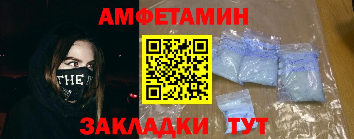 Amphetamine VHQ  Вход с VPN  Amphetamine  Amphetamine  Ковров 