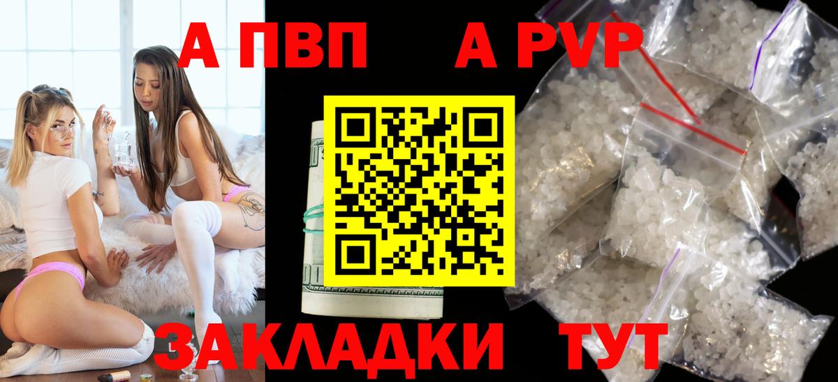A-PVP VHQ Ковров