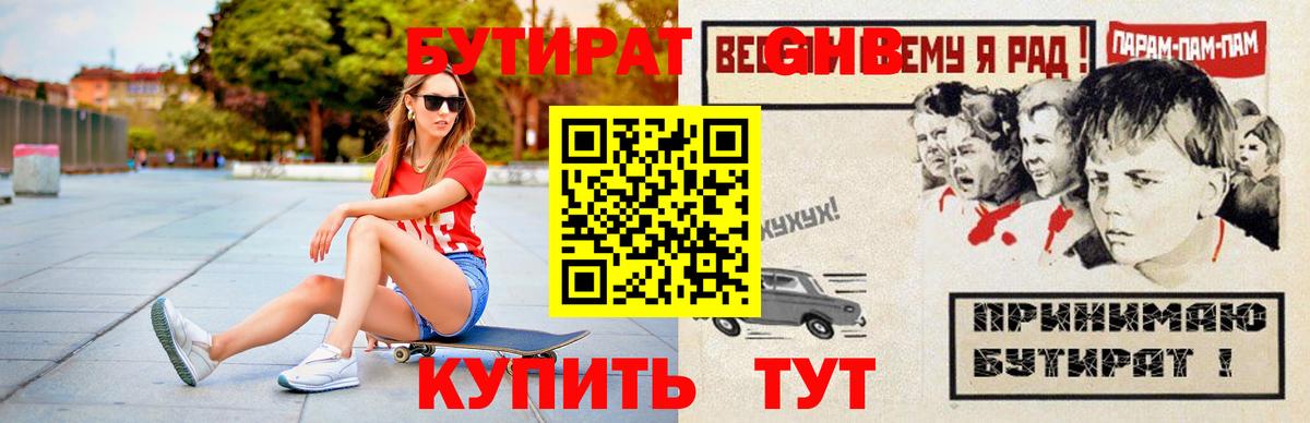 Бутират BDO  БУТИРАТ  Ковров  Вход с VPN 