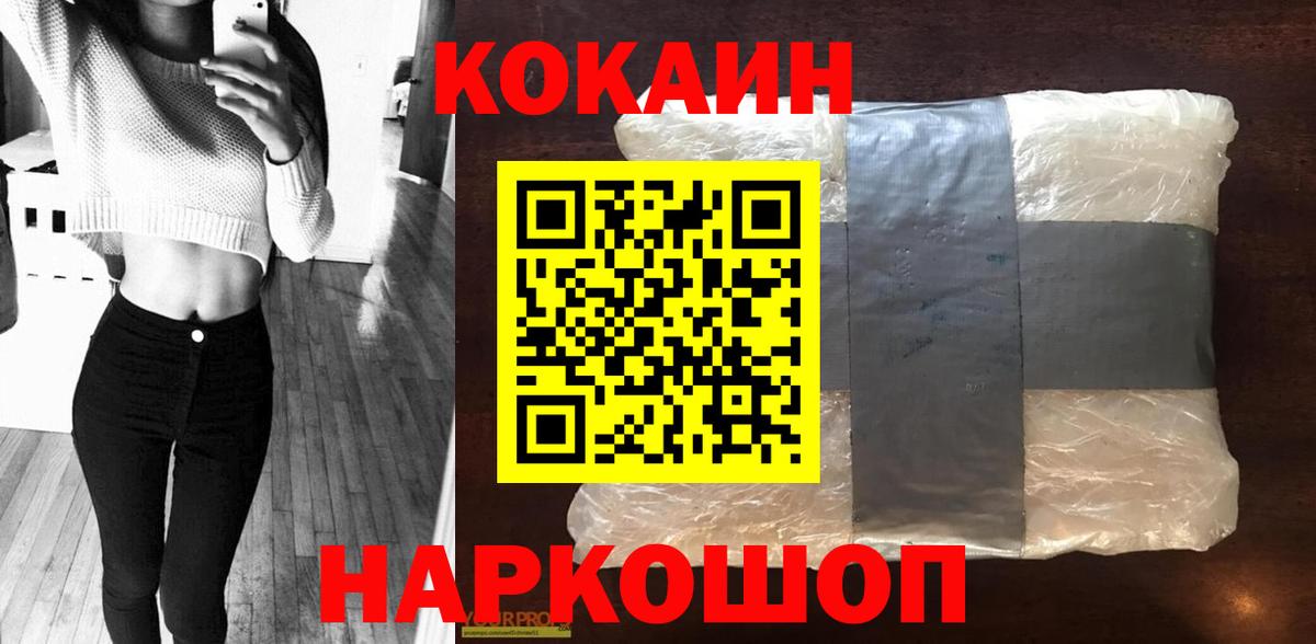 Cocaine FishScale Ковров