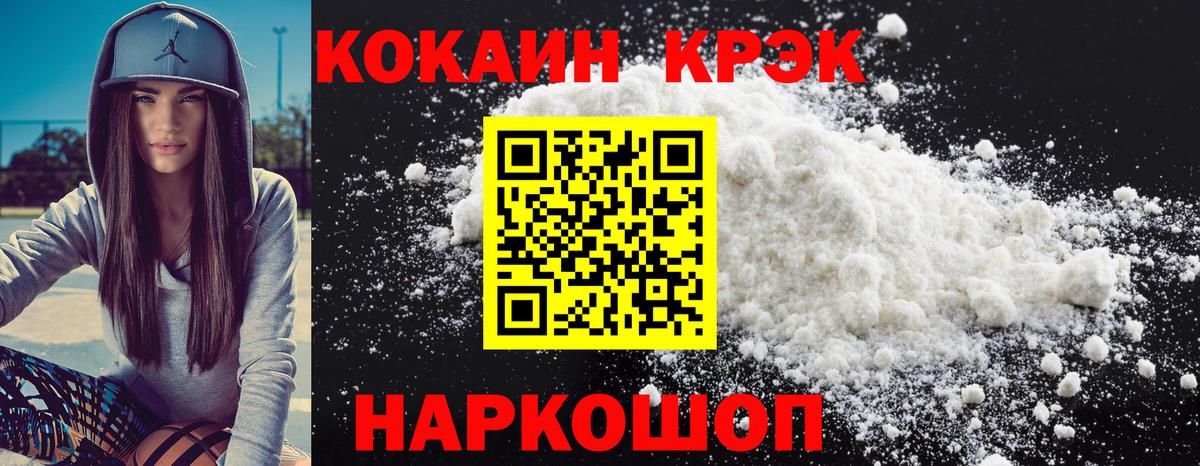 COCAIN  Cocaine Fish Scale  Вход с VPN  Ковров 