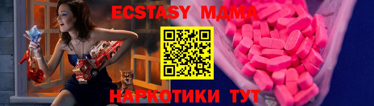 Ecstasy  Вход с VPN  Экстази 250 мг  Ковров  Ecstasy mix 