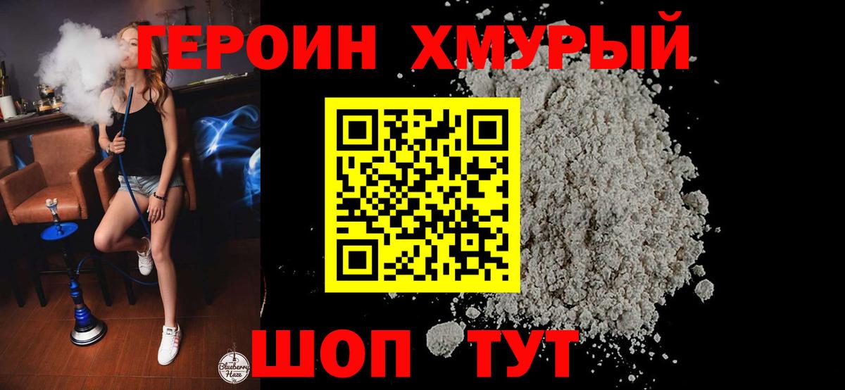 Ковров  ГЕРОИН  Вход с VPN  Героин гречка 