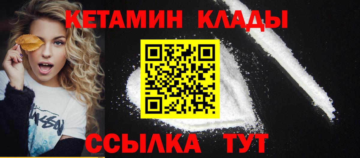 Кетамин ketamine Ковров
