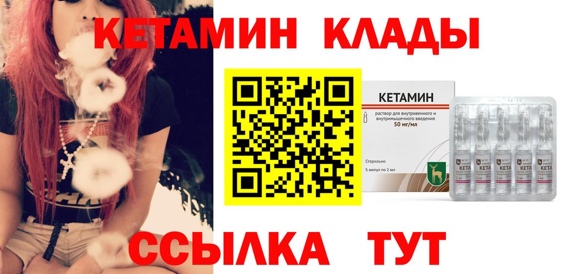 Ковров  Кетамин VHQ  Вход с VPN  КЕТАМИН ketamine 