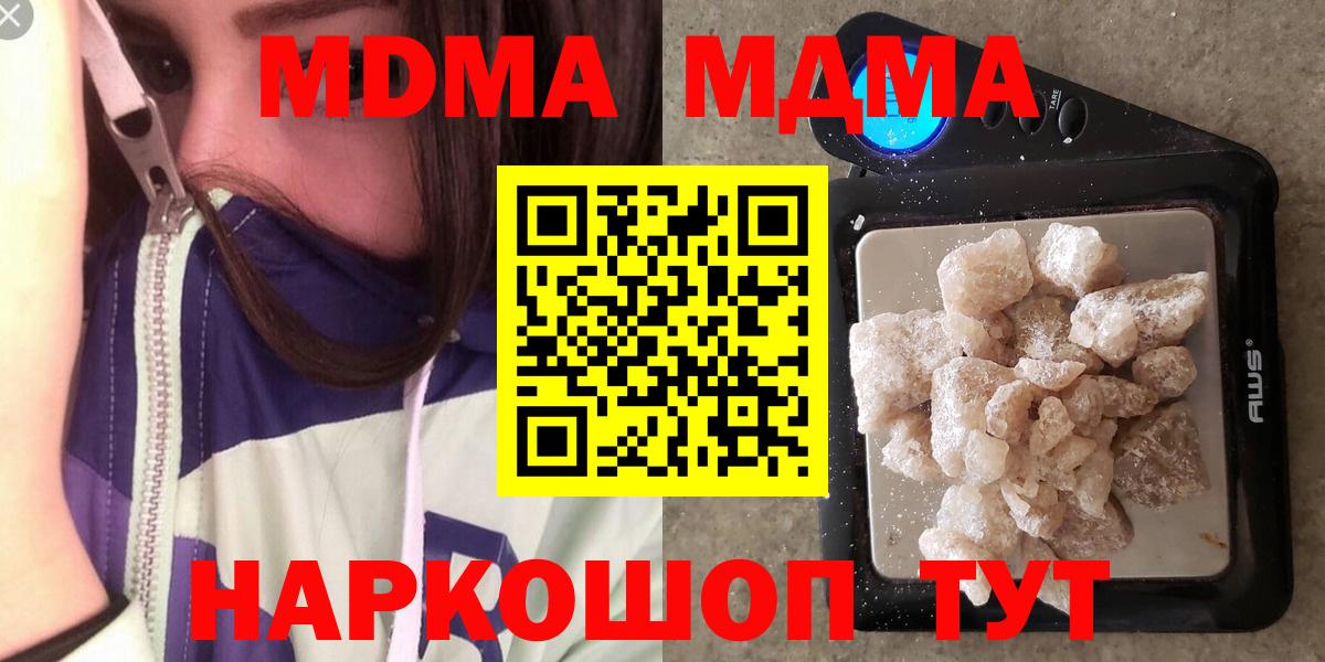 MDMA молли  MDMA молли  Ковров  Вход с VPN 