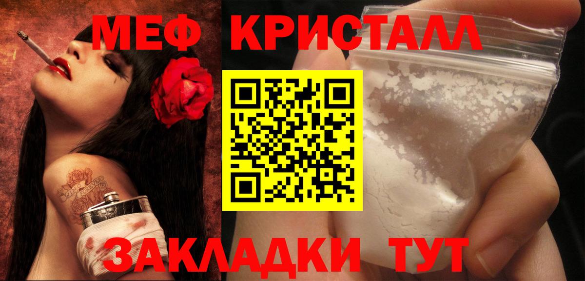 Меф мяу мяу  Вход с VPN  МЕГА tor  МЕФ VHQ  Ковров 