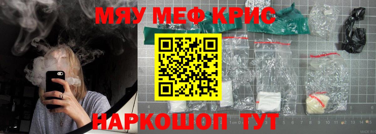Мефедрон мука Ковров