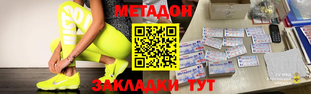 Метадон VHQ  сайты даркнета наркотические препараты  МЕТАДОН methadone  Ковров  Вход с VPN 