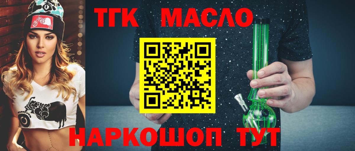 Дистиллят ТГК концентрат  Вход с VPN  Ковров 