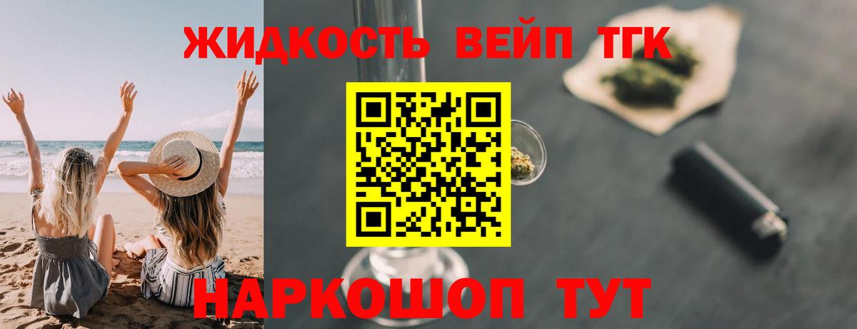 Дистиллят ТГК THC oil Ковров